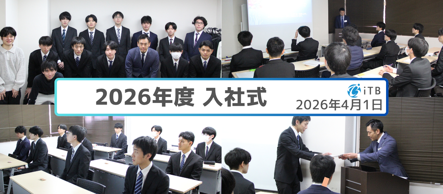 【2026年度入社式】新しい仲間を迎えました🌸内定式の様子もあわせてご紹介！