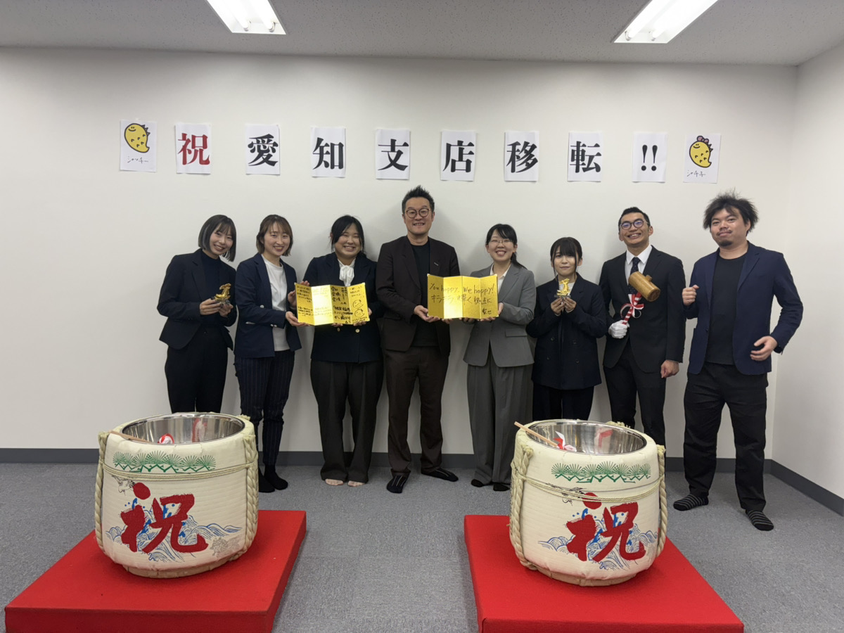 愛知支店　栄エリアに移転しました！祝🎊
