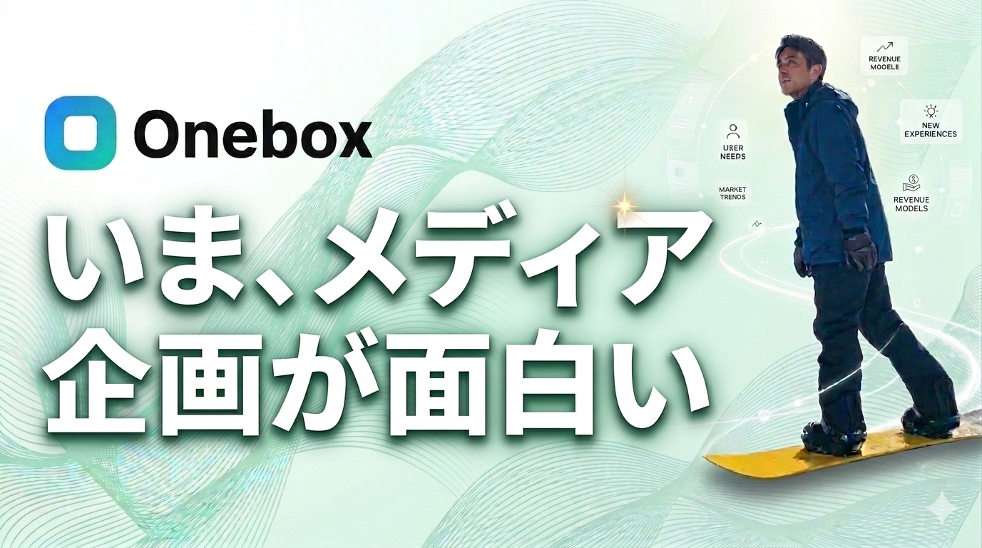 「FUKUROU」で金融リテラシー向上に貢献する──メディア事業責任者が語る挑戦と仕事への向き合い方