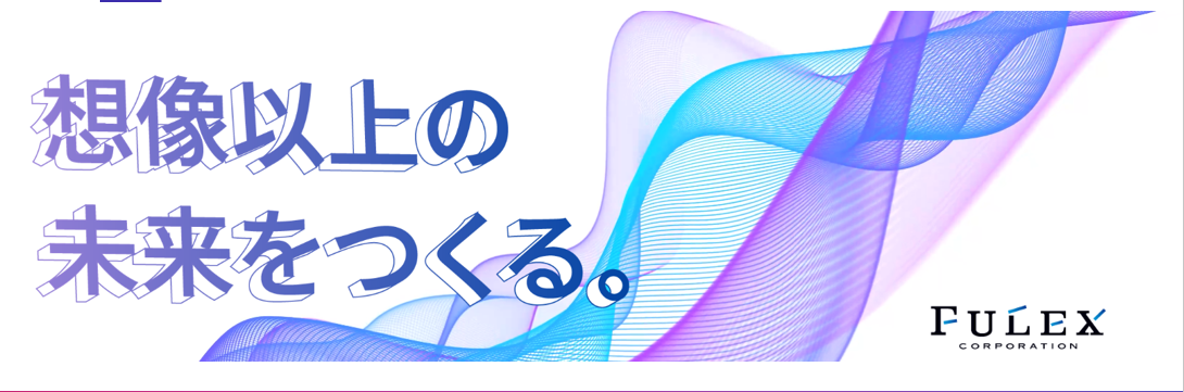＜FULEX/ソフトウェア事業＞「健康経営優良法人2026」に認定｜起業支援＋81/ハチイチグループのウェルビーイング経営