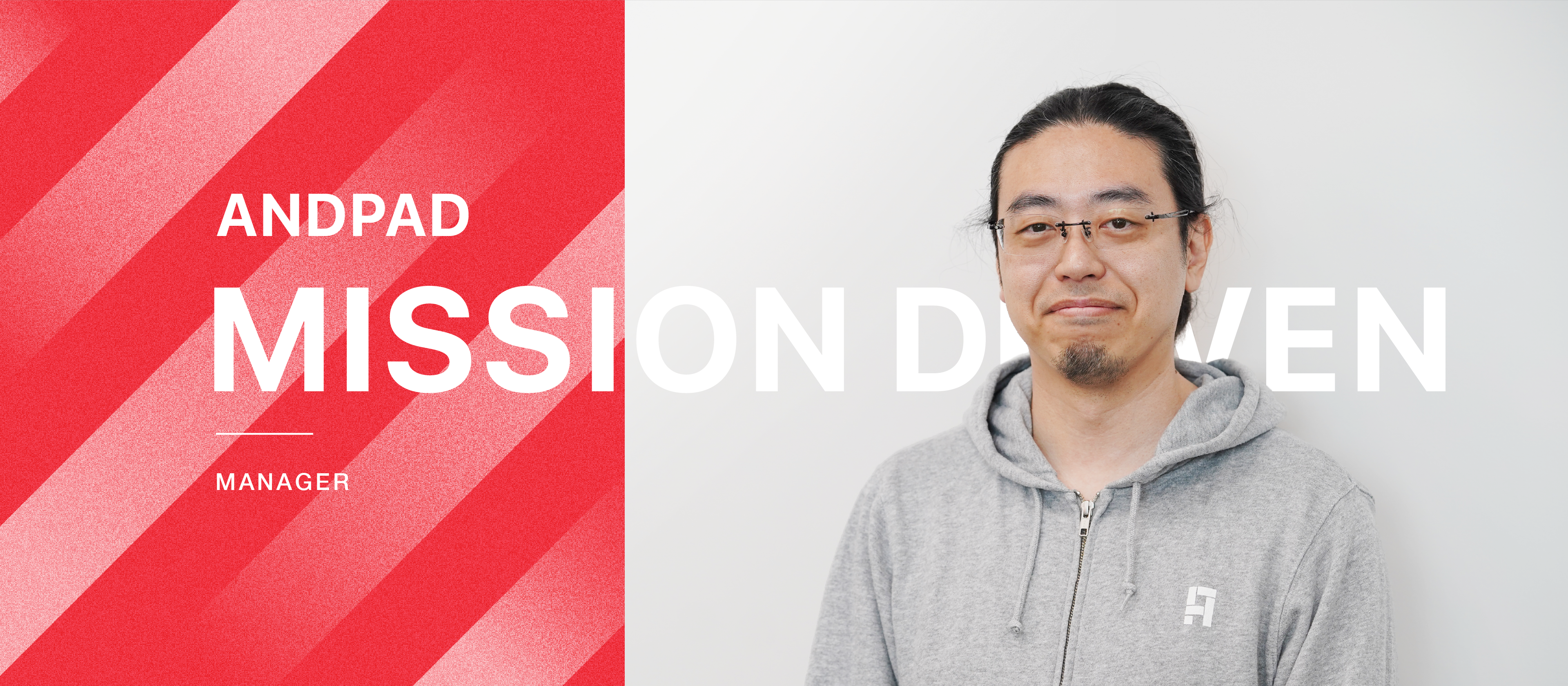 大規模 Rails アプリのリアーキテクティングを牽引した白土 慧が語る、横断部門のミッション・バリューとは