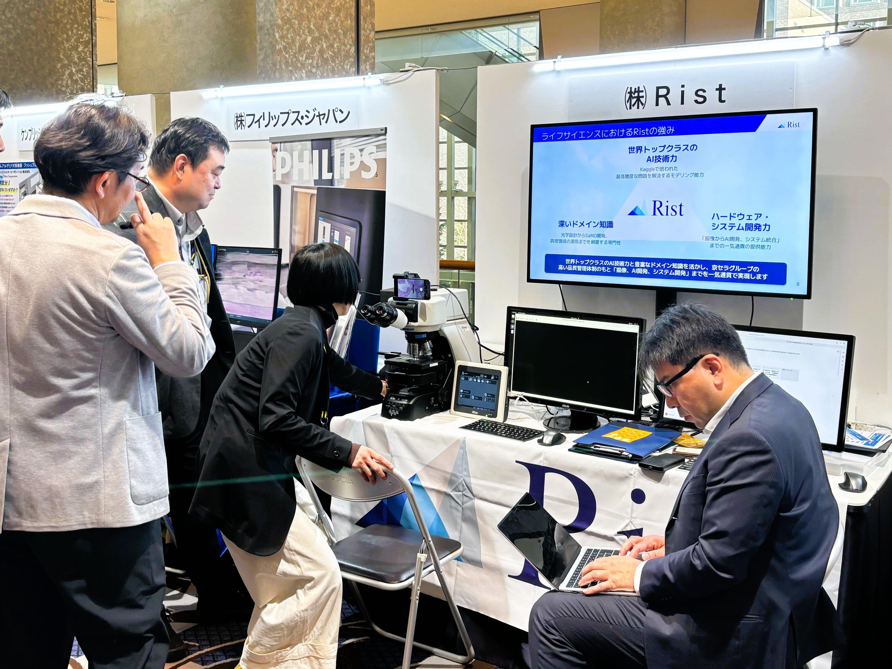 日本病理学会総会に出展しています（4/16～18 グランドメルキュール札幌大通公園 / 札幌市教育文化会館）