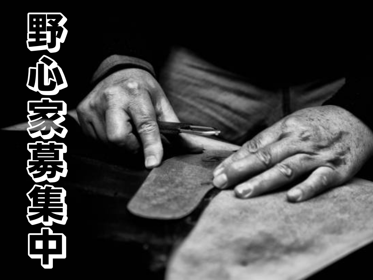 製造業界の面白さを伝えるストーリー