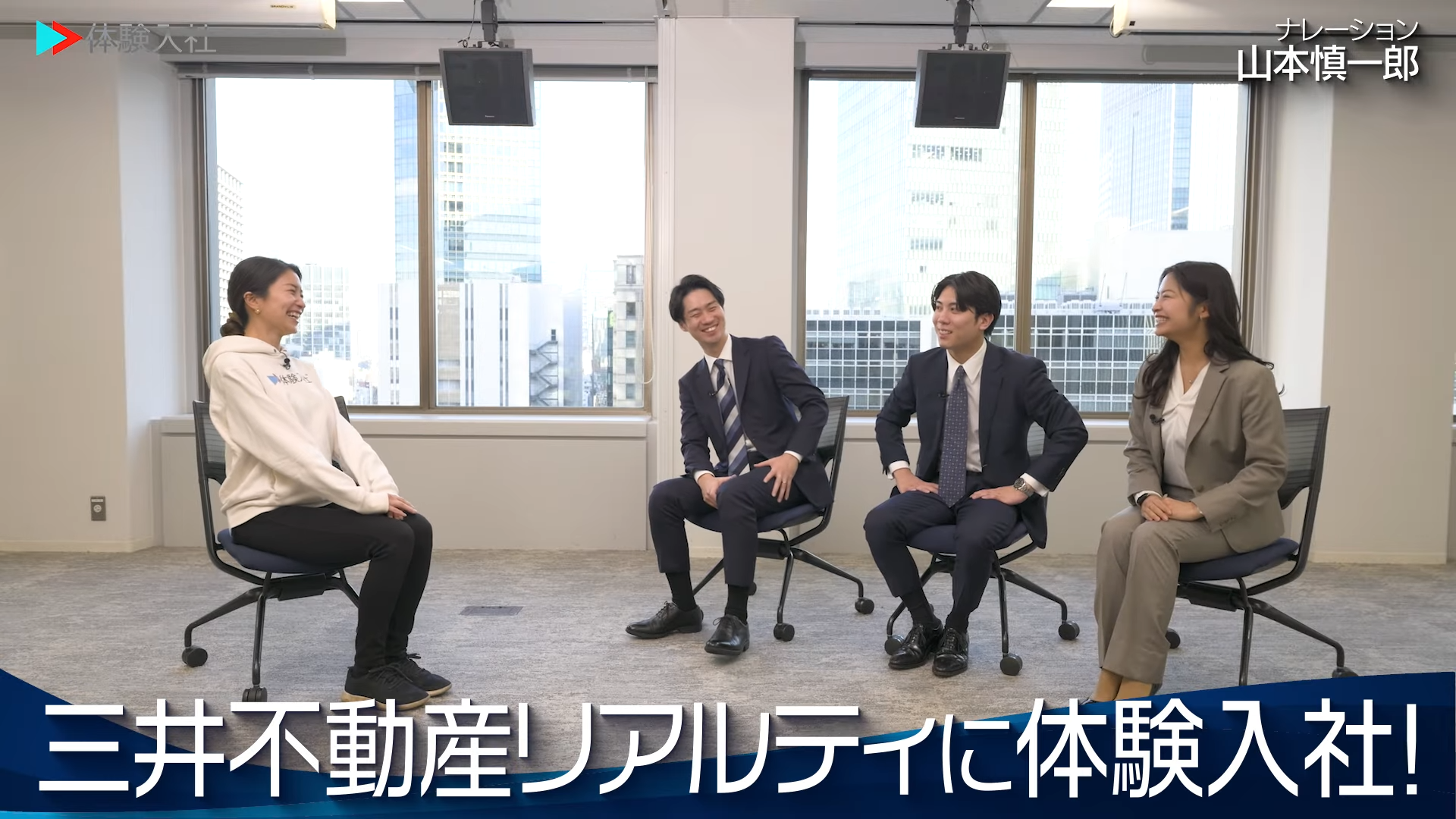 求人票では伝わらなかった、三井不動産リアルティ株式会社の営業のリアル。