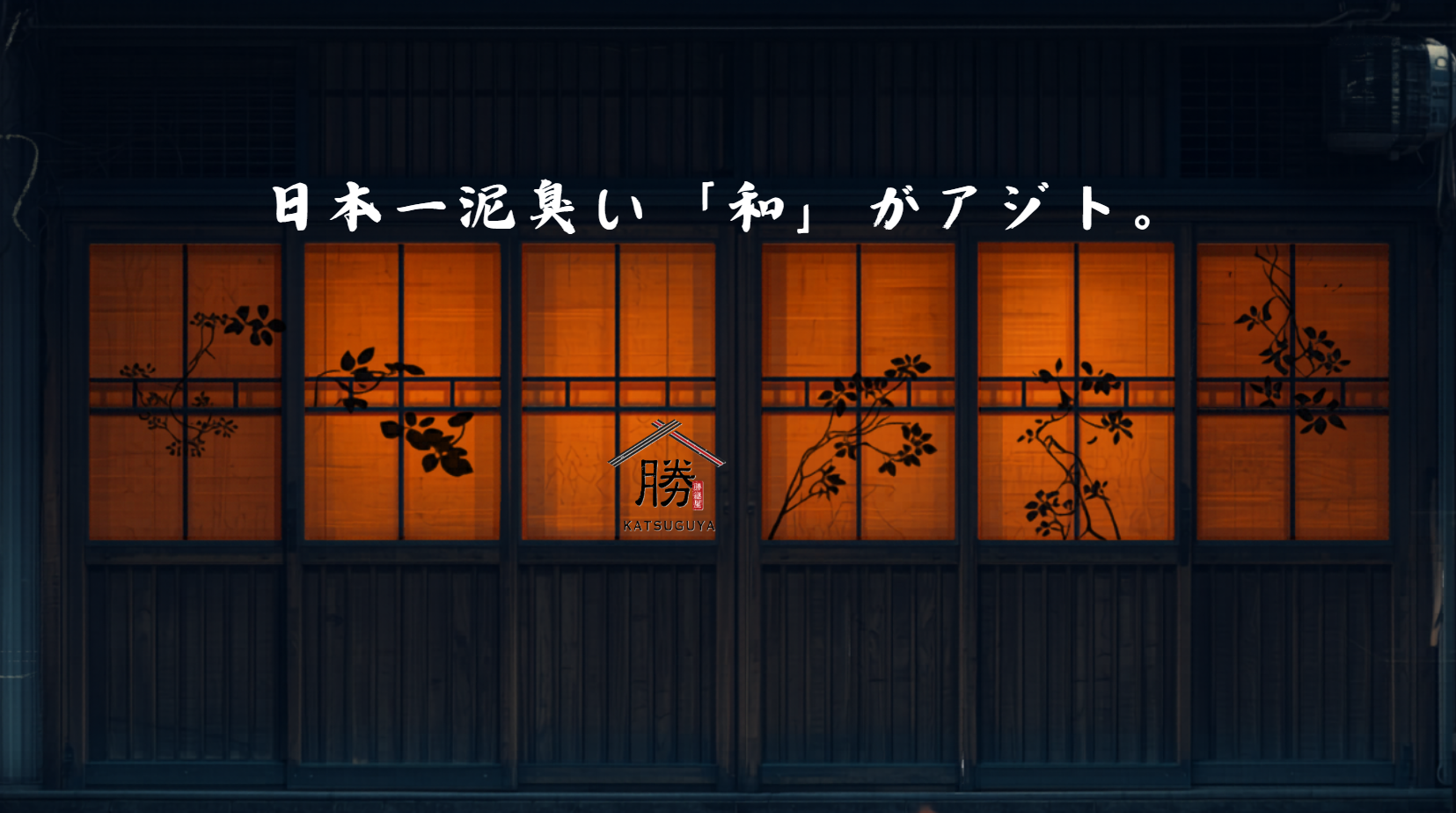 本音が宿る。中崎町の、アジトへようこそ。