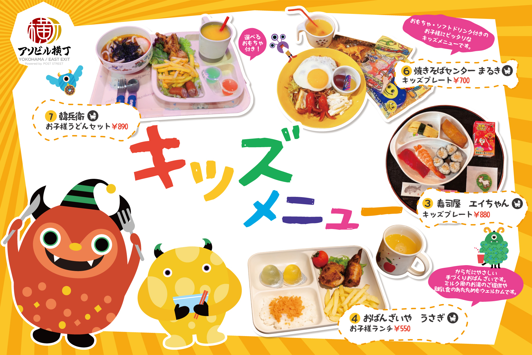 アソビルのキッズメニューをもっと知ってもらいたくて…💭🍴