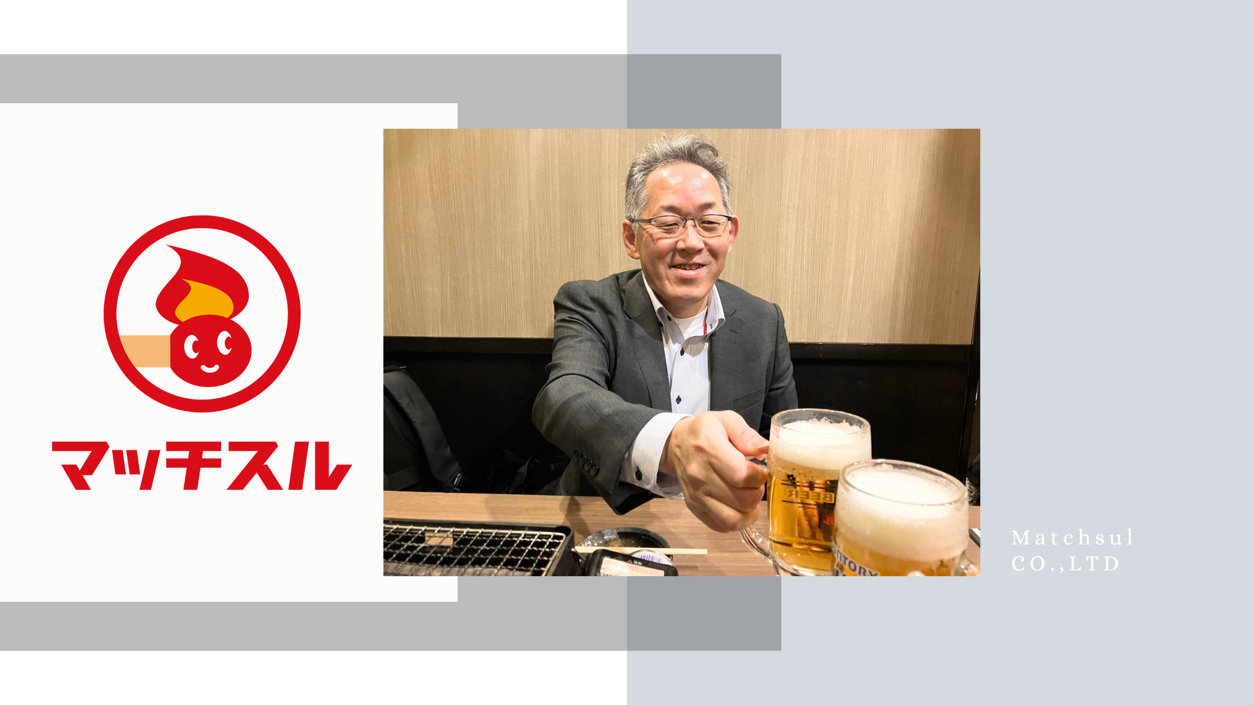 【社員インタビュー】経験を活かして活躍を続けるエンジニア！