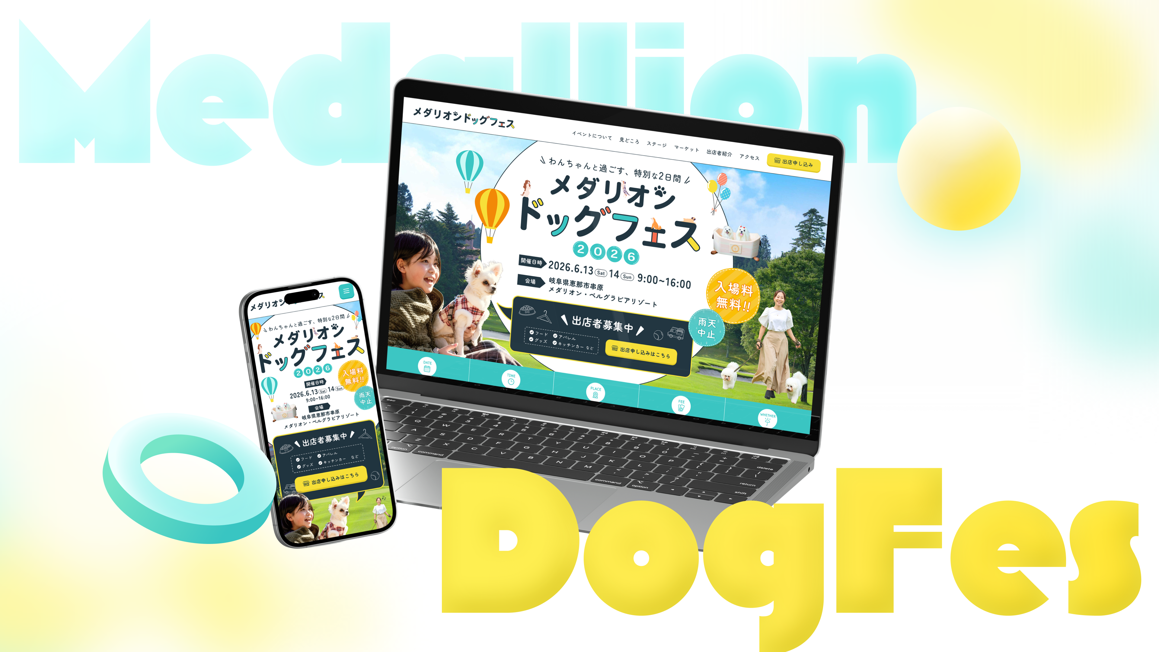 【実績｜最短5日で納品◎】メダリオン・ドッグフェスのLPデザイン