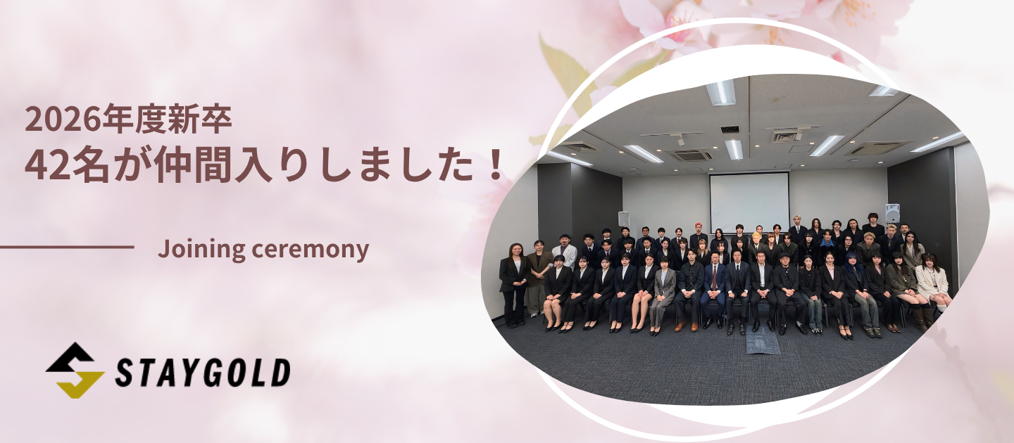【2026年度入社式】新卒メンバー42名が仲間入りしました！