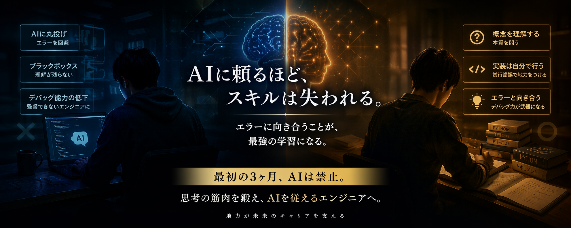 AIはエンジニアを救うのか、それとも無能にするのか？話題の論文「How AI Impacts Skill Formation」を要約してみた件