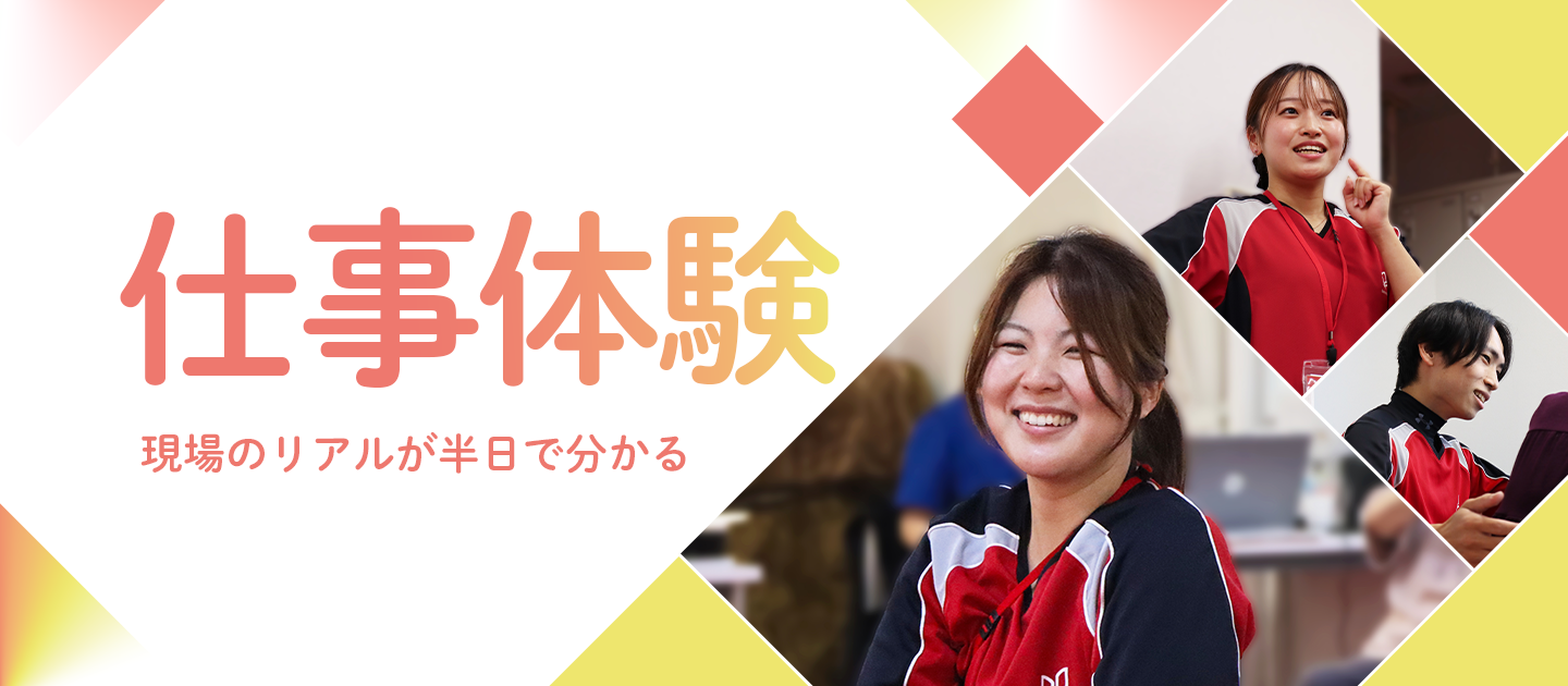 【仕事体験】レコードブックを半日体験！社員と交流ができる座談会あり