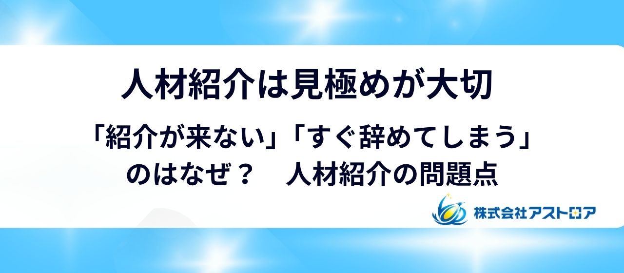 企業も求職者も笑顔に、双方が「最高の出会い」となる社会を目指して。