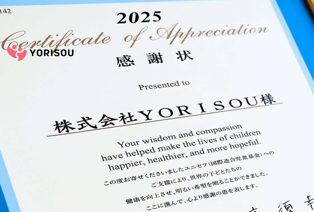 【📰OTONARI GROUP NEWS】2025年度ユニセフより感謝状を受領🎉世界の子供たちの命と「健やかな成長」を支えるためのOTONARI GROUPの取り組み