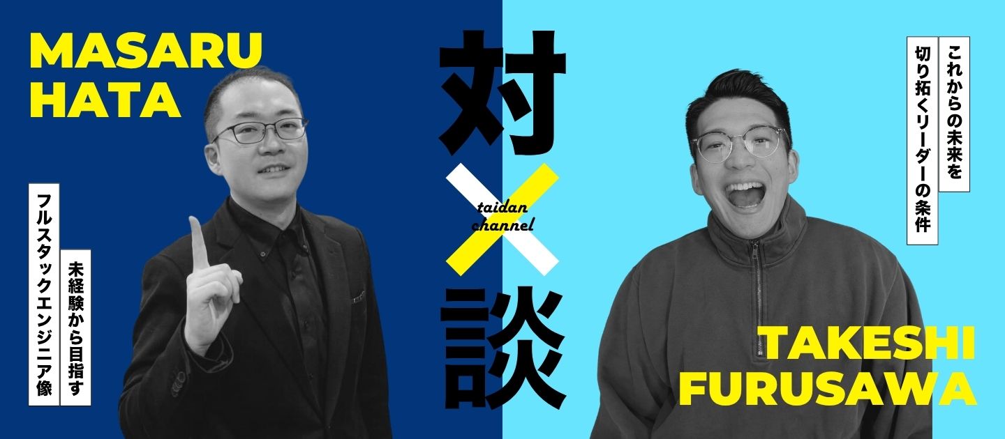 異業種からエンジニアへ。未経験者が「リーダー」を任される組織の自律性とは