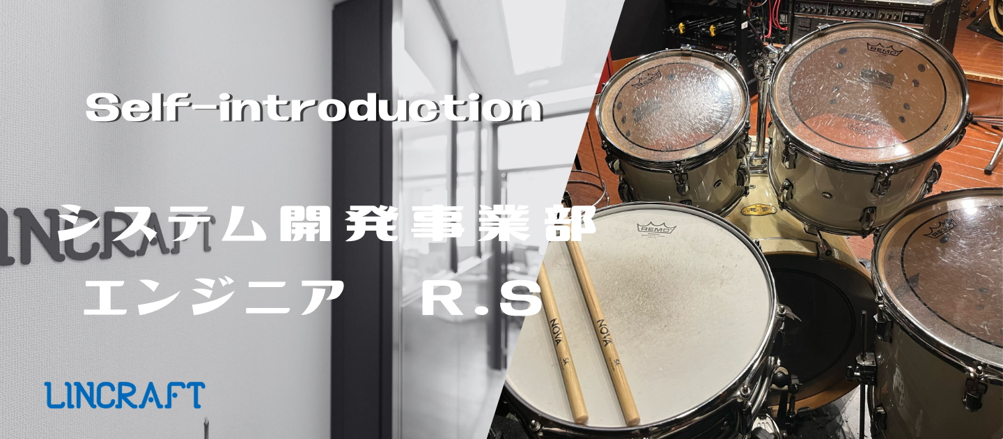 テストから開発へ。挑戦を後押ししてくれた「人の良さ」が魅力の会社