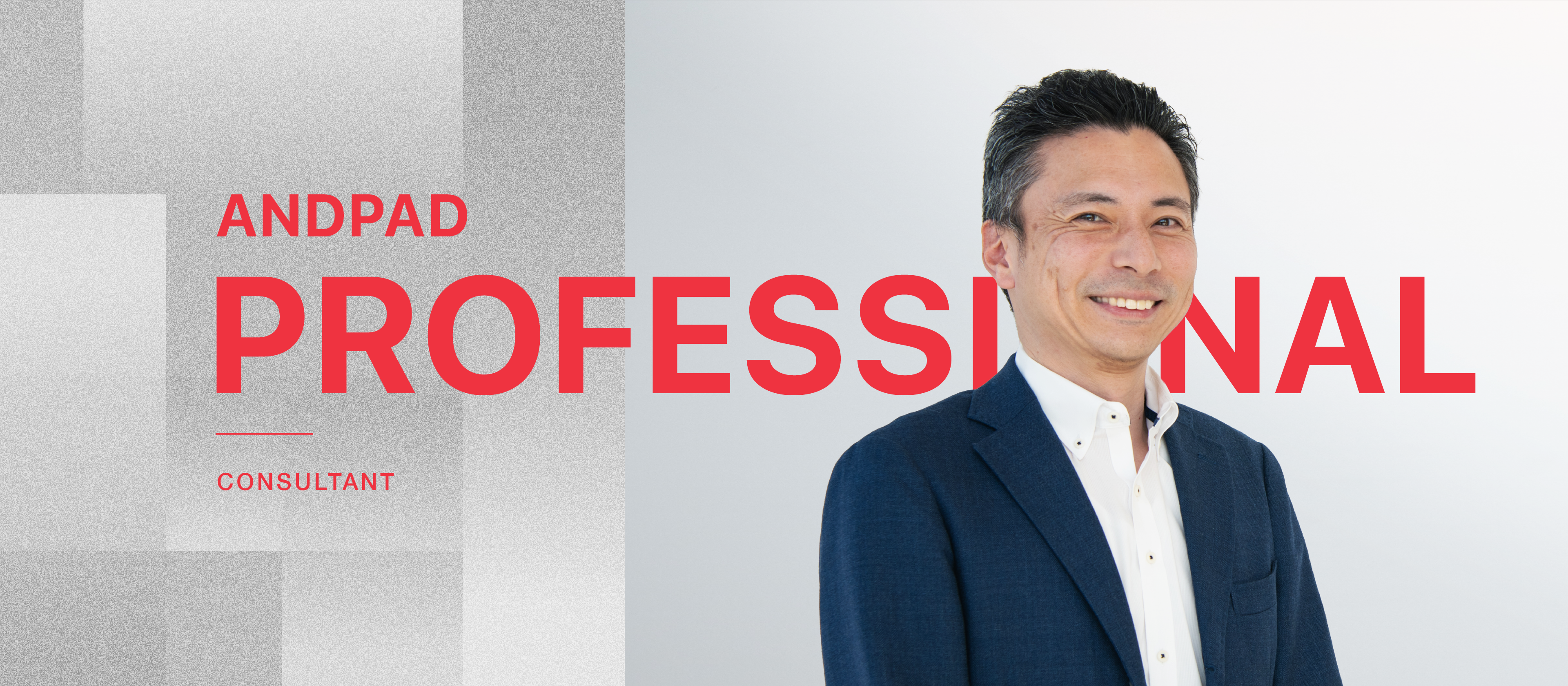 「事業家コンサルタント」のキャリアを歩む絶好のチャンスがきていると語るワケ