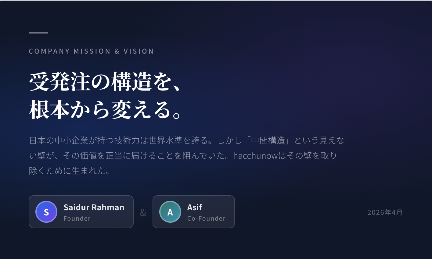 アジアを代表する日本発プレミアムITソリューションの競争入札プラットフォーム