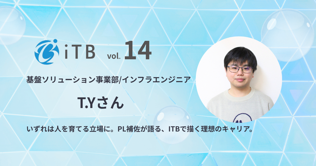 【社員インタビュー＃14】技術と管理の二刀流。自社クラウド/AWS/Azure/OCIなど、複数クラウドに挑戦できる環境とは