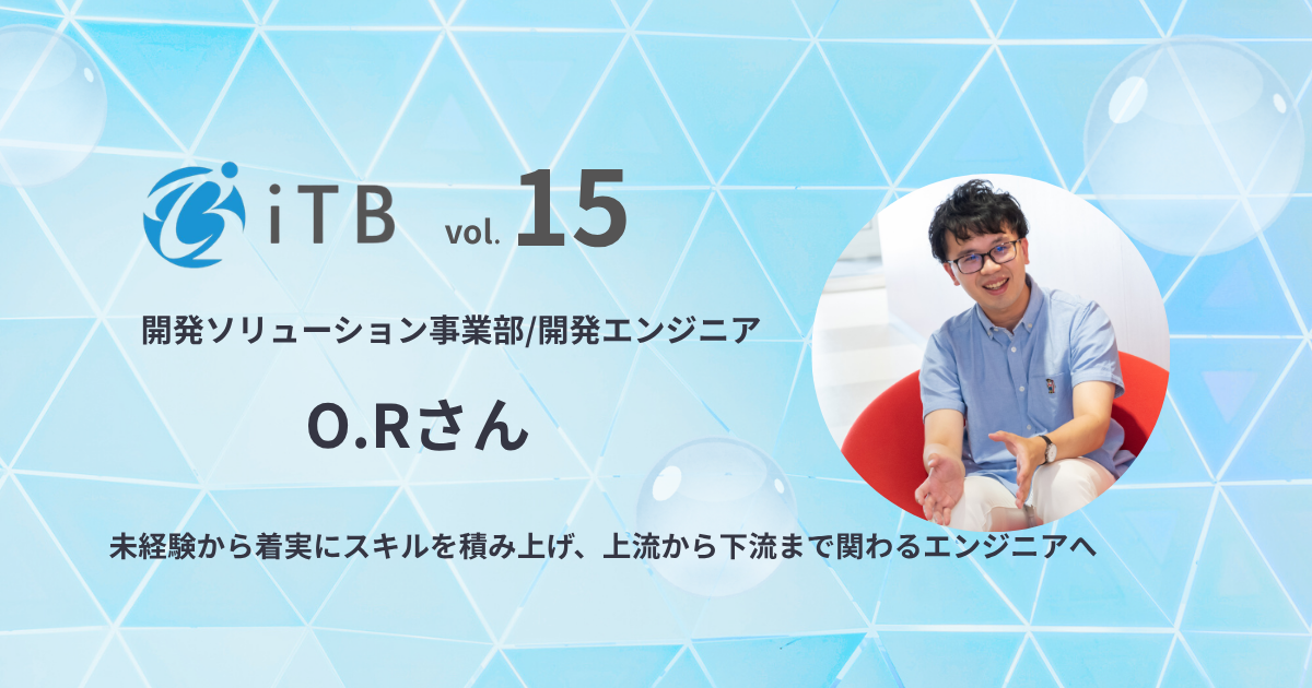【社員インタビュー＃15】未経験から積み上げてきた現在地。上流から下流まで一貫して関わるものづくりの醍醐味とはーー。