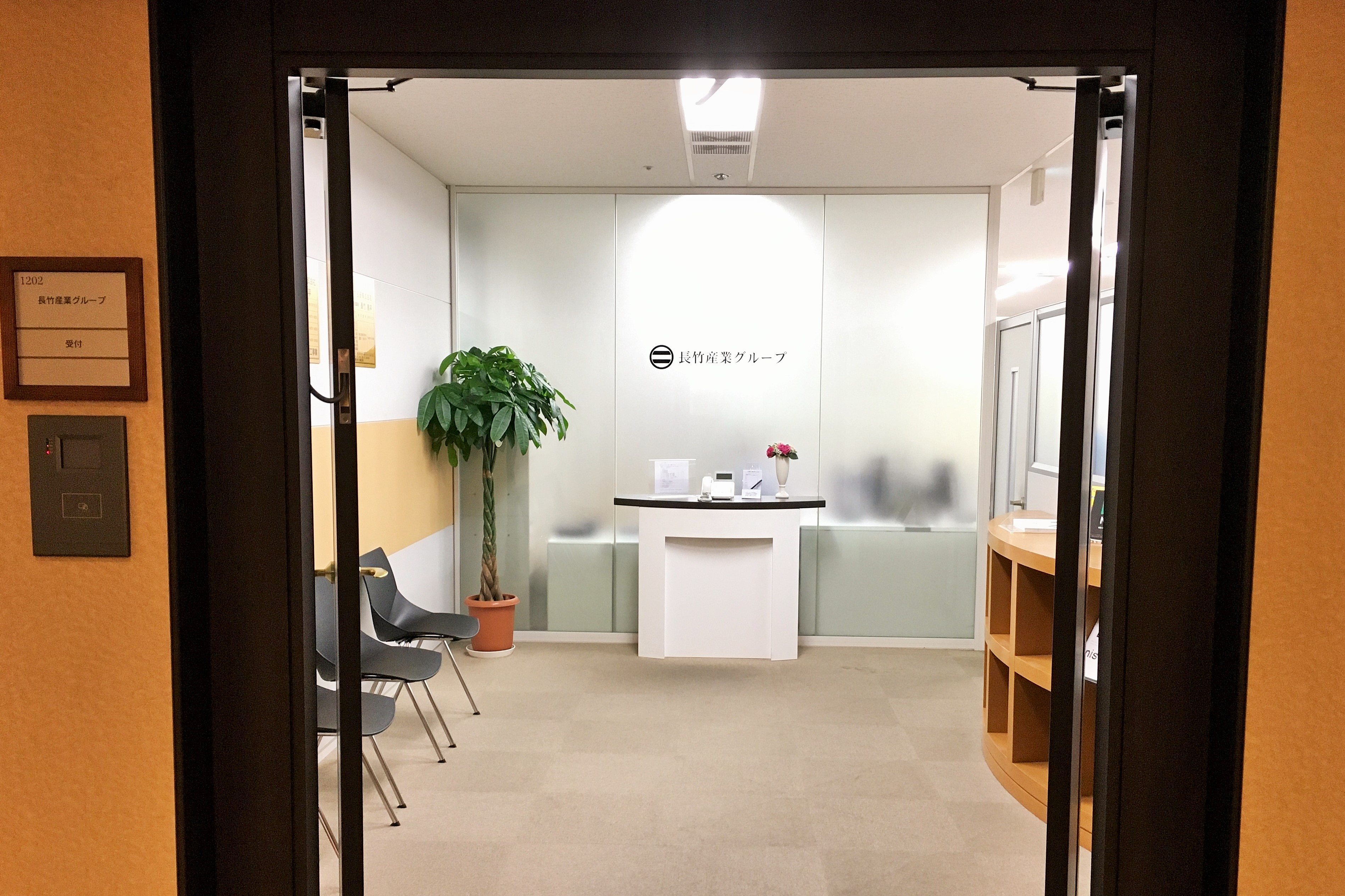 はじめまして！エヌアイシィ株式会社です！