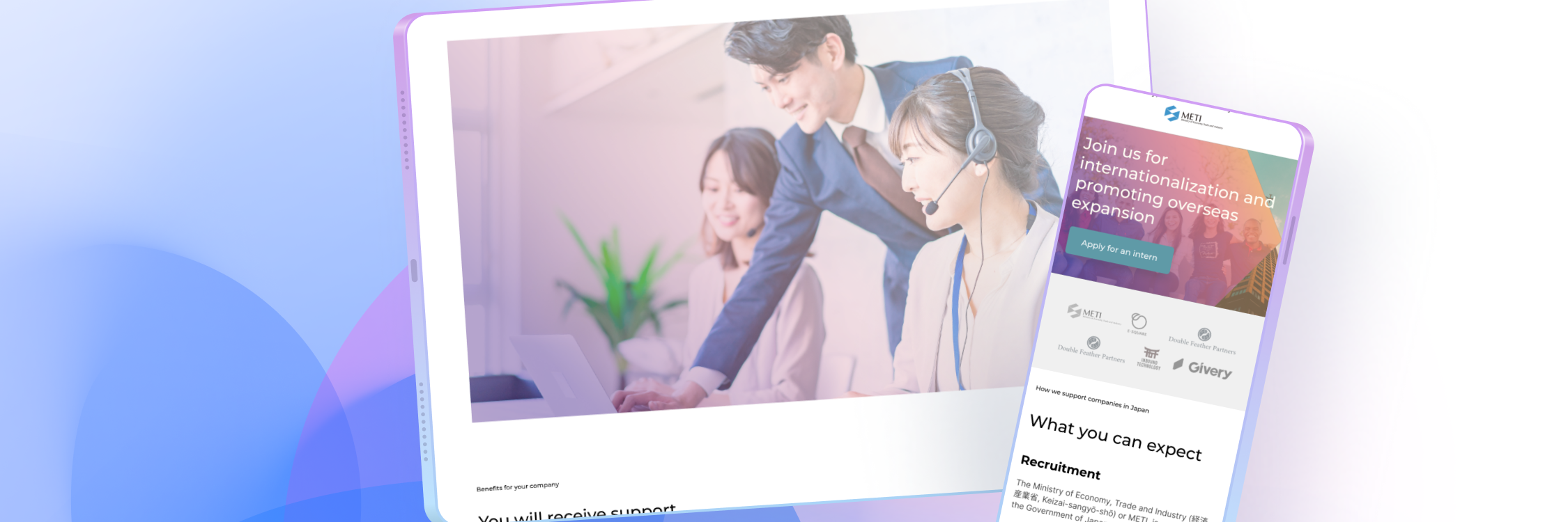 経済産業省採用ウェブサイト