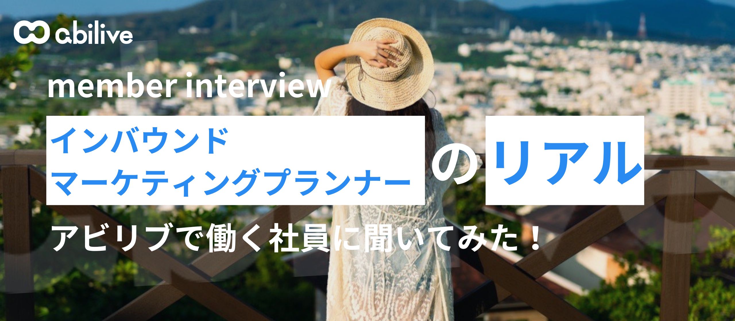 【社員インタビュー】沖縄から全国の観光を盛り上げる。インバウンドマーケティングの最前線とは？