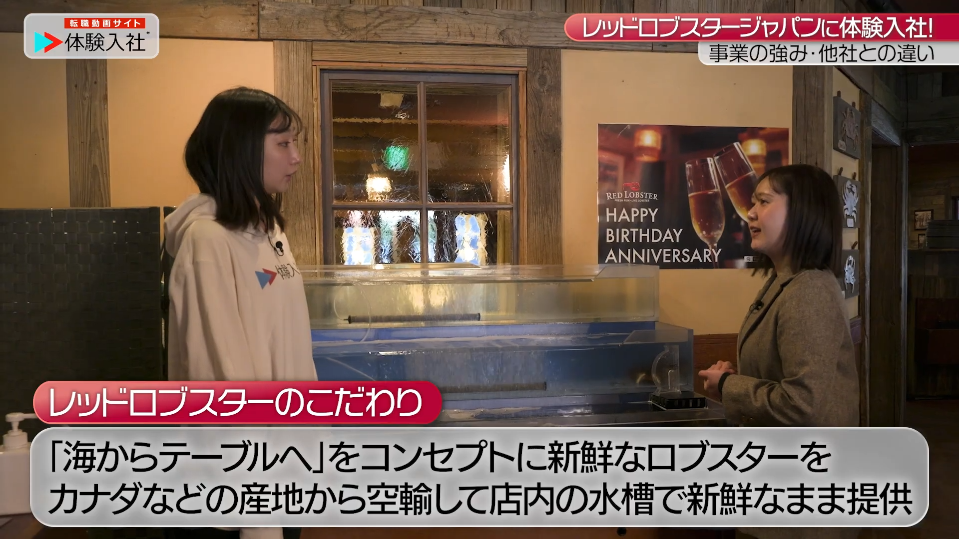 求人票では伝わらなかった、レッドロブスタージャパン株式会社の店舗管理のリアル。