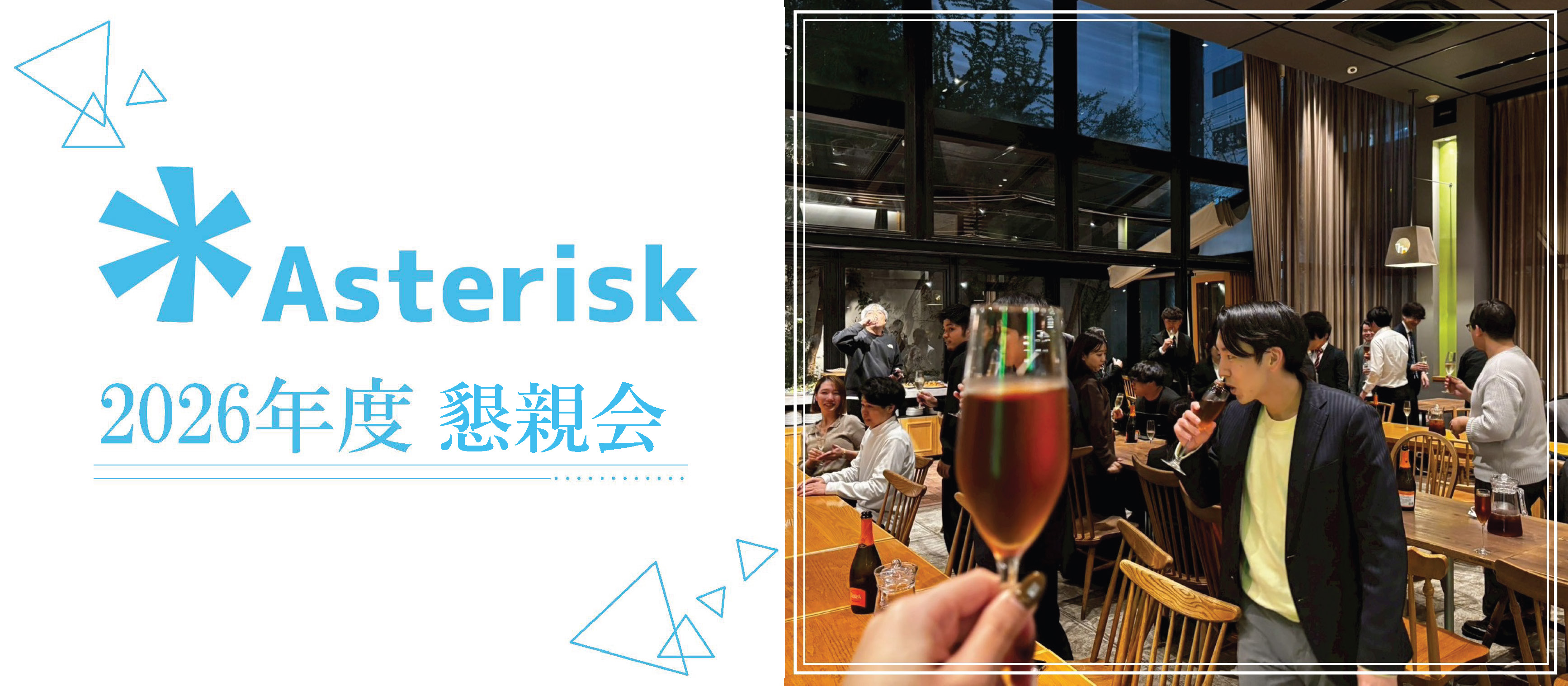 2026年度　懇親会🍖