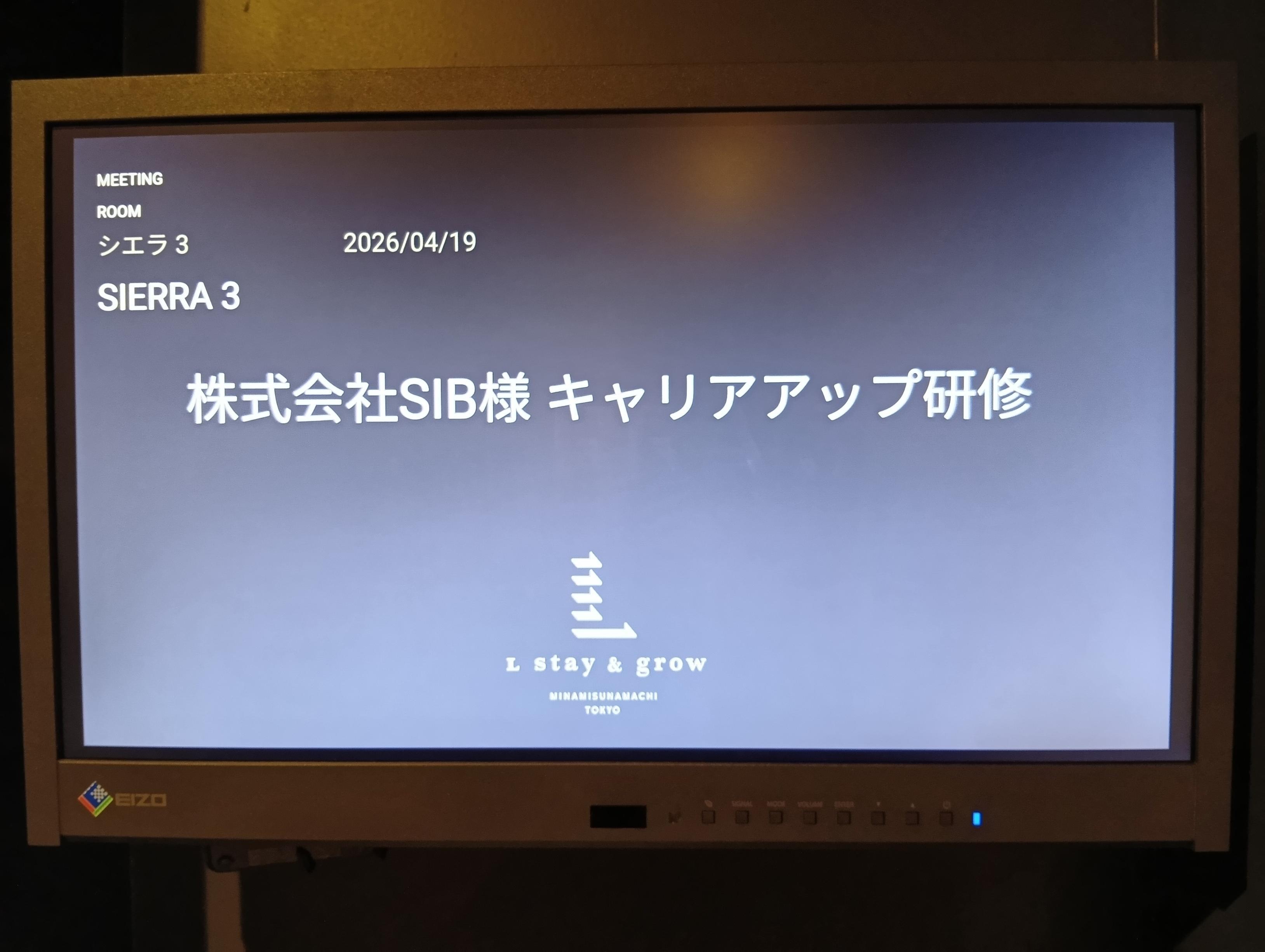 キャリアアップ研修を開催しました！（2026年4月）