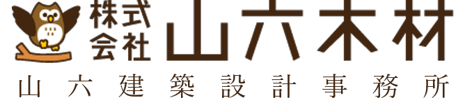 株式会社山六木材