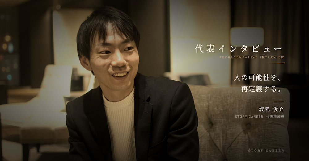 【代表インタビュー】AIが進化するほど"人"の価値は浮き彫りになる——新パーパスに込めた想い。