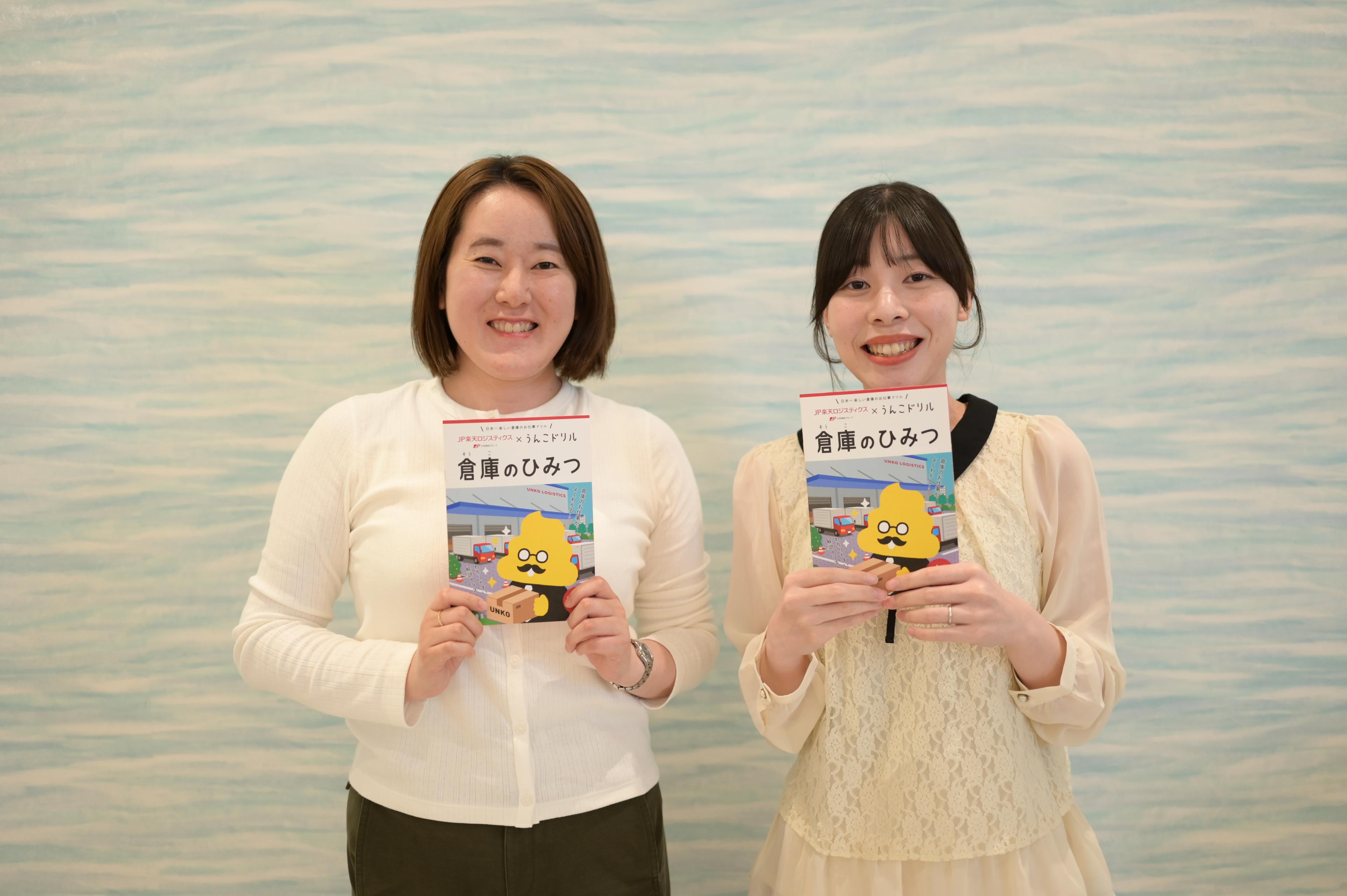 「うんこドリル」を通して伝える、物流の裏側と支える人の力。突如始まったプロジェクトで発揮された、JPRLの組織の強みとは