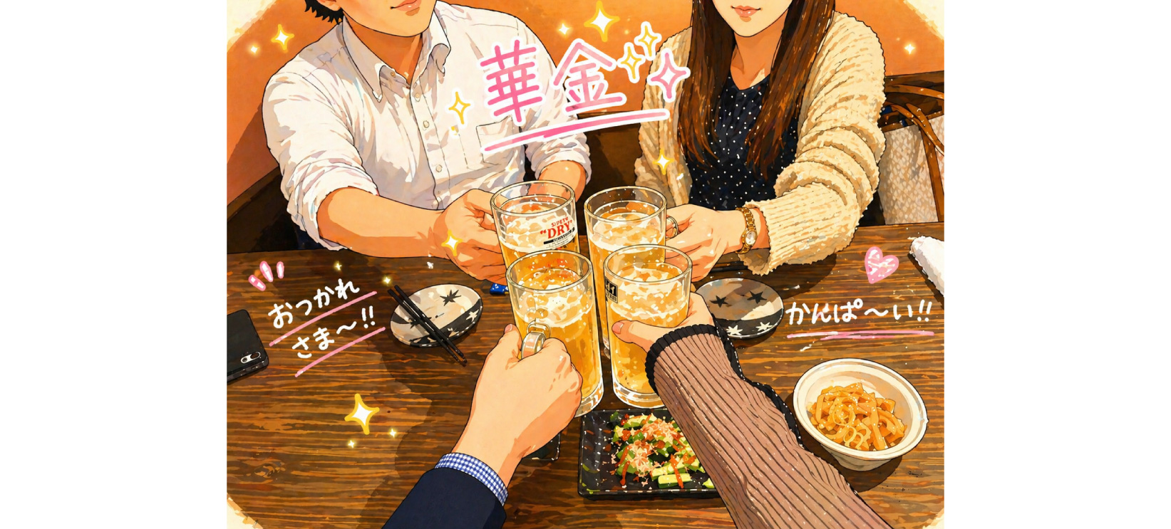 先週の金曜日！飲みに行きました🍻