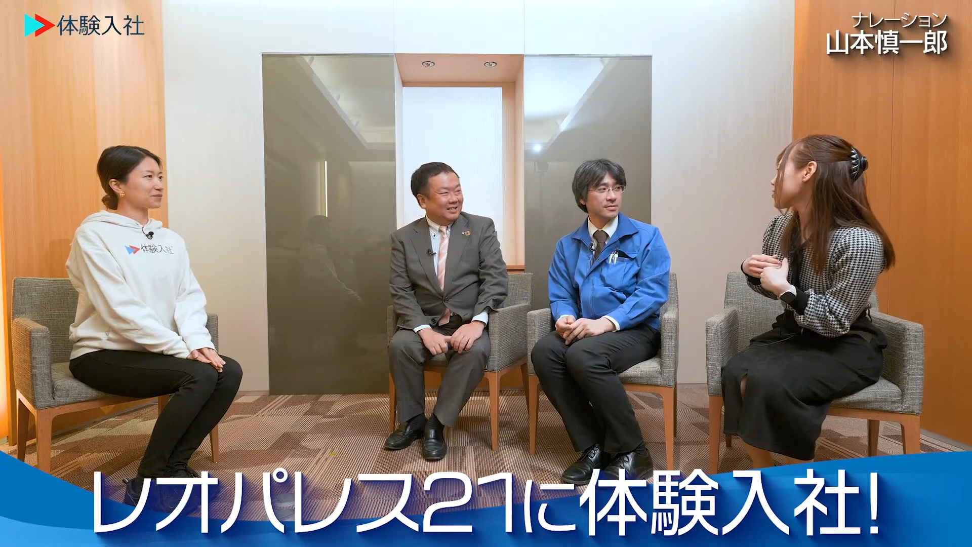求人票では伝わらなかった、株式会社レオパレス21の営業職・施工管理職・店舗管理職のリアル。