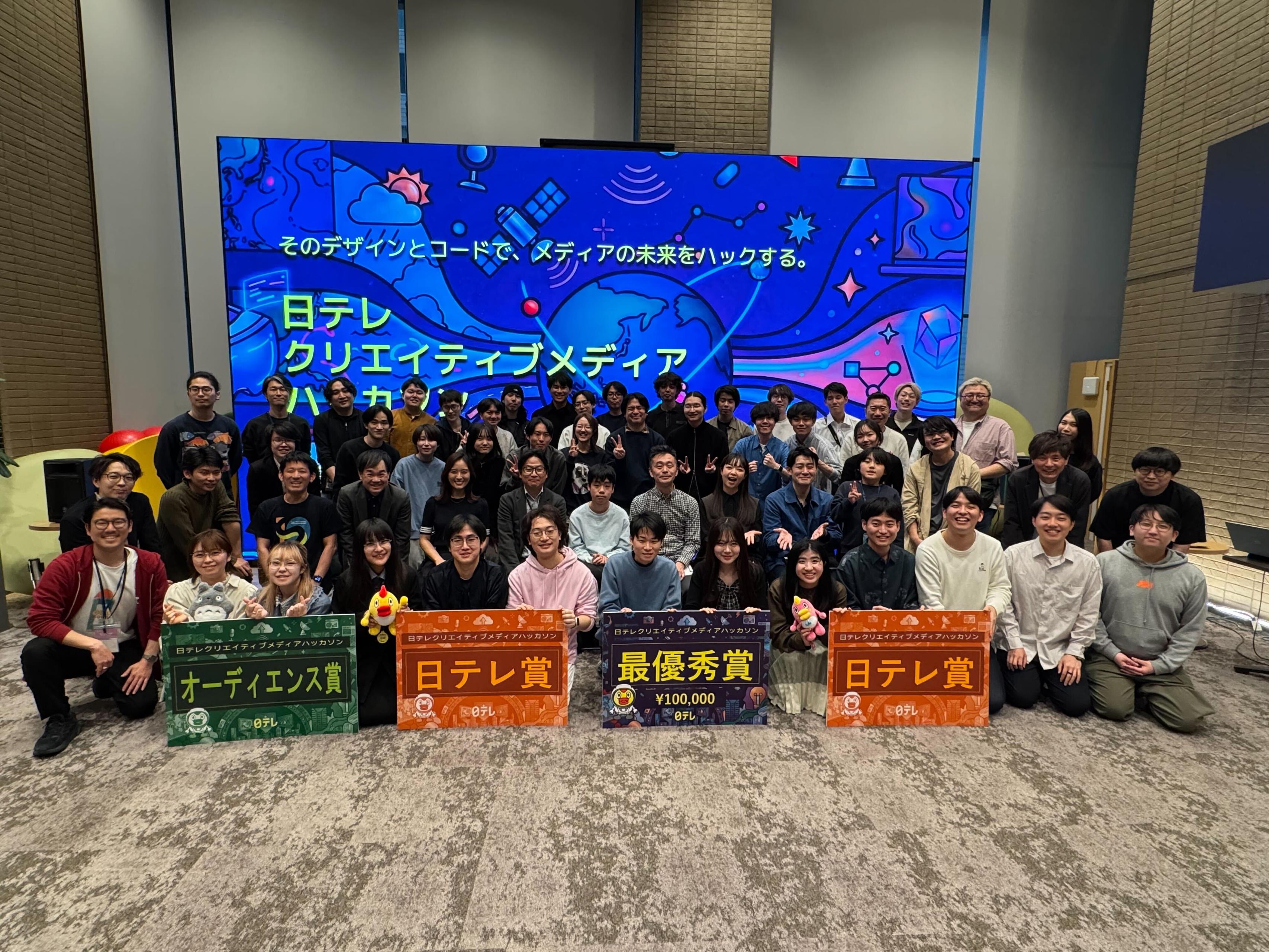 【イベントレポ】株式会社GenAi、『日テレ クリエイティブメディアハッカソン』にテクニカルサポートとして参加！