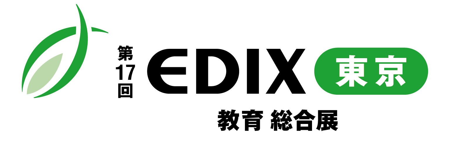 業界研究のためにEDIX東京に行こう！～教育関連の転職～