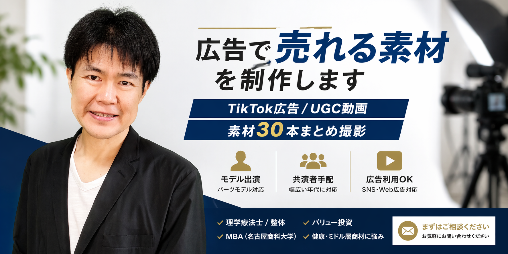 医療現場20年の経験を「価値が伝わる形」に変える｜理学療法士×発信×事業志向