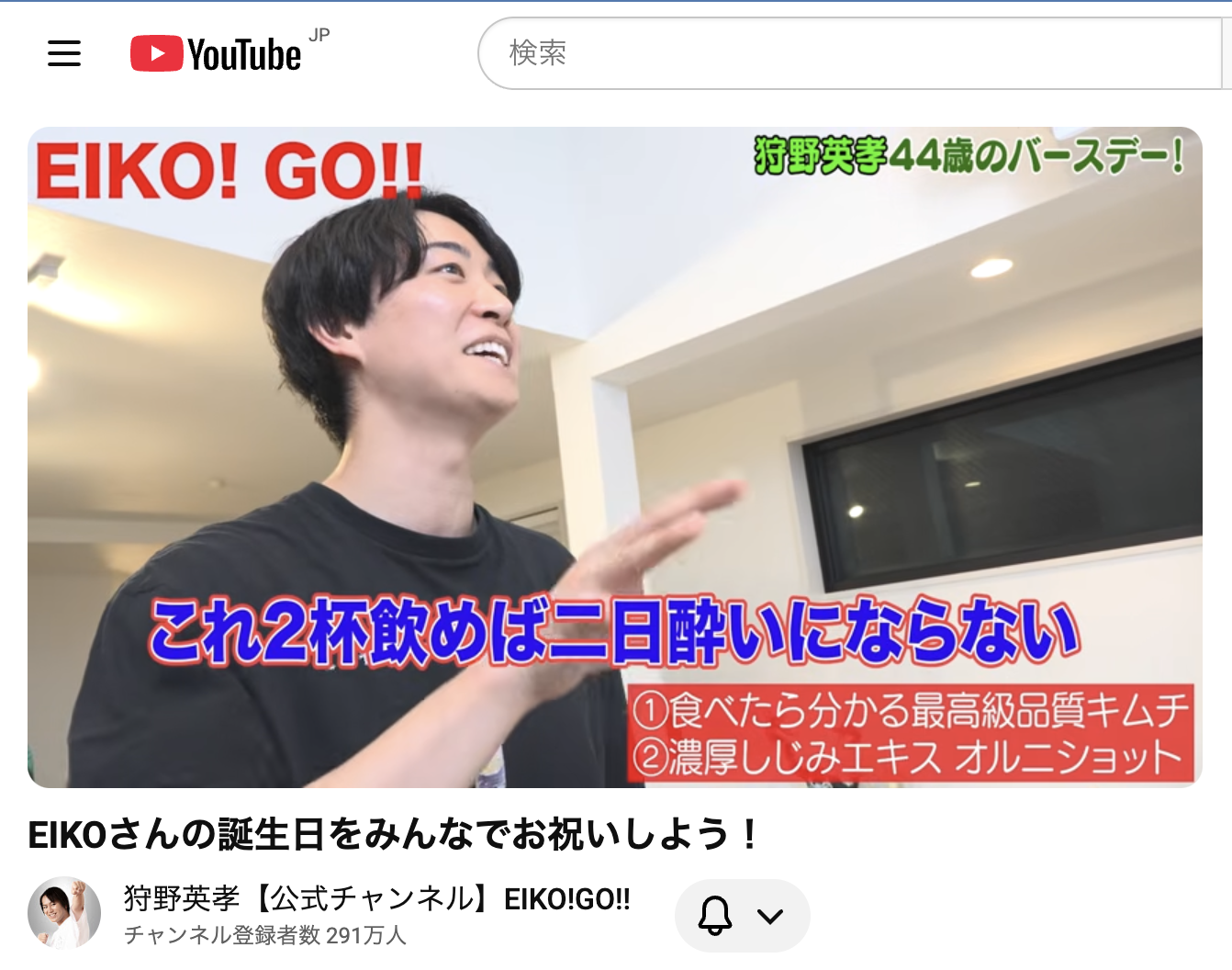 狩野英孝さん44歳の誕生日に、出張ラーメンしてきました！YouTube出演の裏側を公開