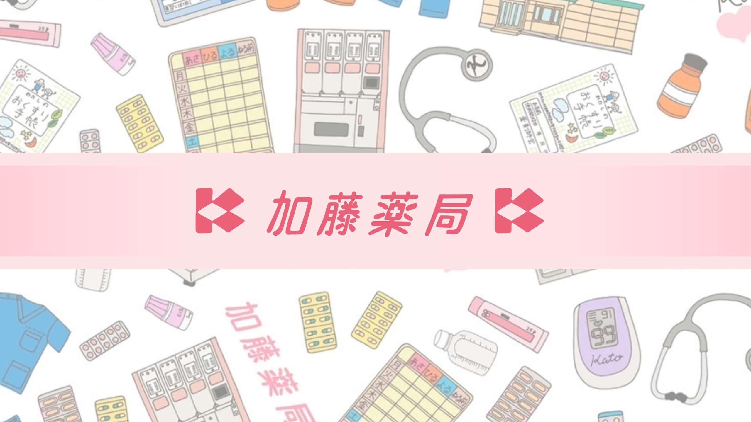 SNSはじめました！！