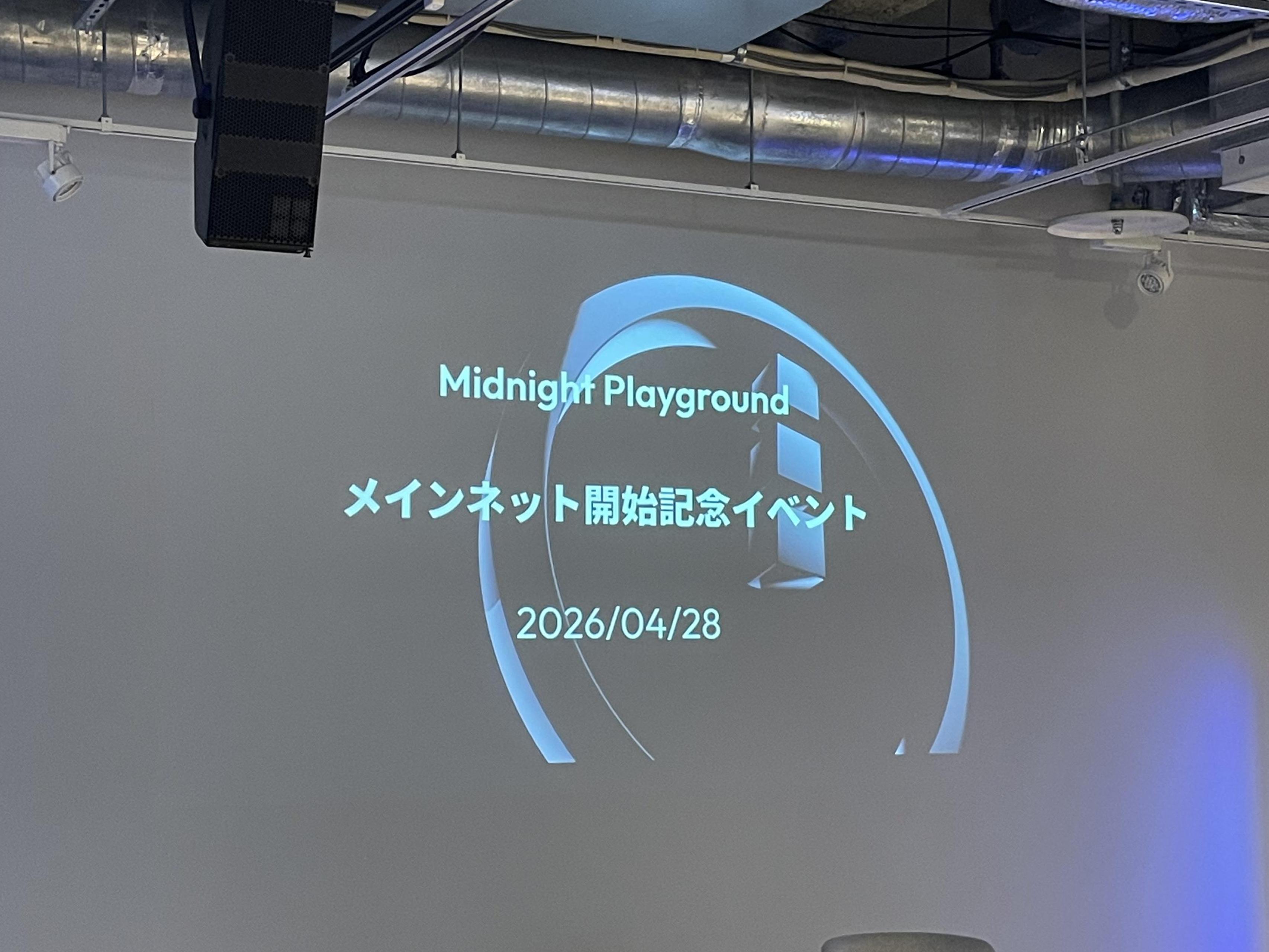 Midnight Playground: メインネット開始記念イベント / Celebrating the Mainnet Launchにてパネリストとして登壇しました！