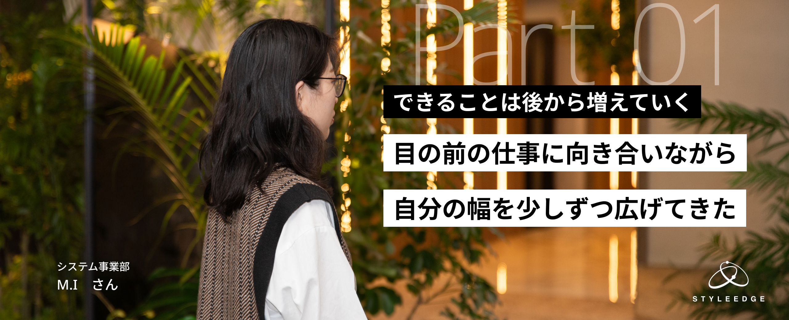 【前編】迷いながら選んだ先で、できることが増えていく。新卒デザイナーの4年間