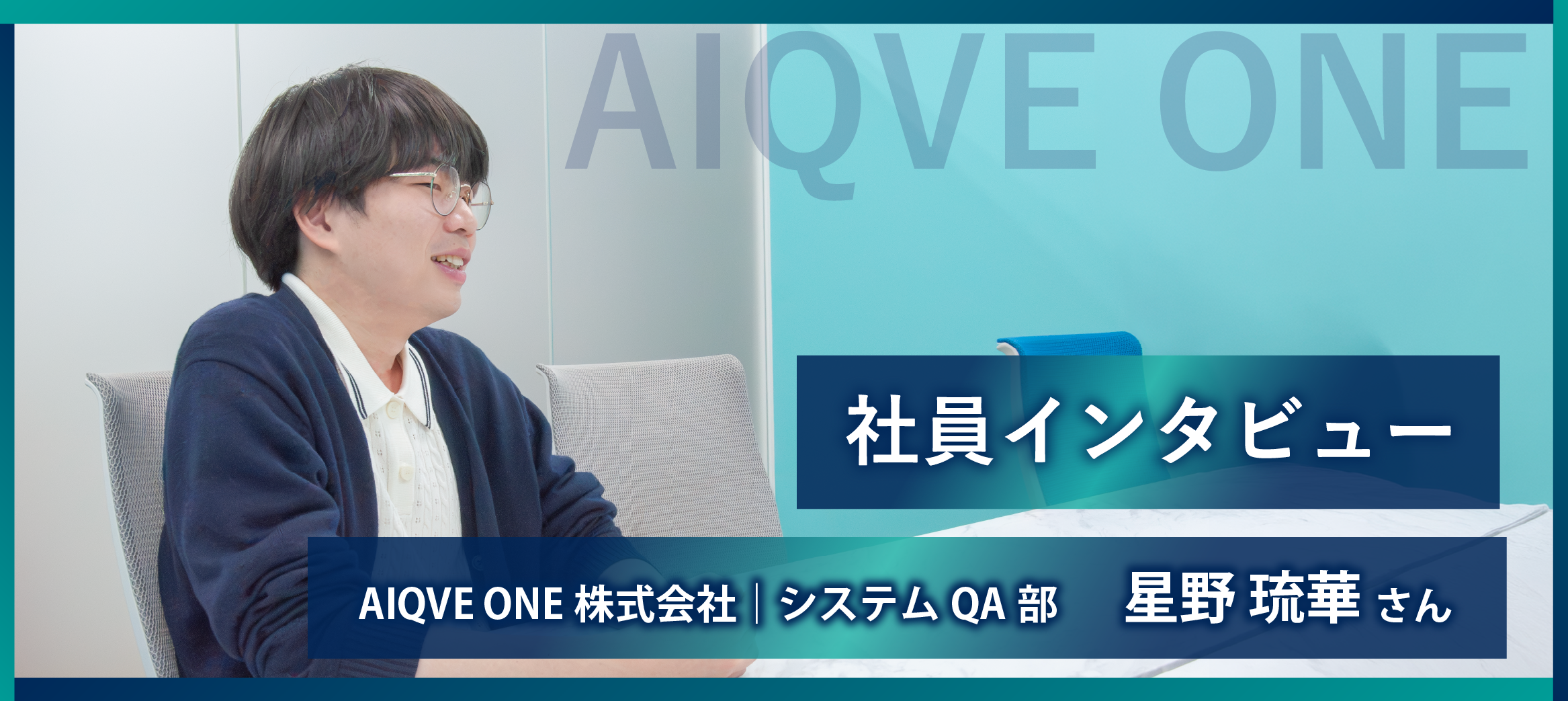 「ゲーム業界を諦めた人」はテストエンジニアに向いている。社員インタビュー#3