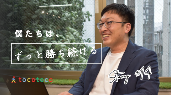 【社員インタビュー】ガソリンスタンドの店長から法人営業のトップアポインターに！