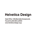 ヘルベチカデザイン株式会社
