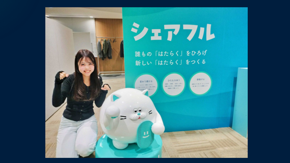 「変化を起こす側でいたい」シェアフルを選んだ理由とその先のビジョン