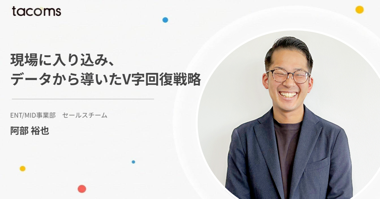 「デリバリー売上3.3倍」を生んだ裏側｜撤退寸前の現場に入り込み、データから導いたV字回復の戦略