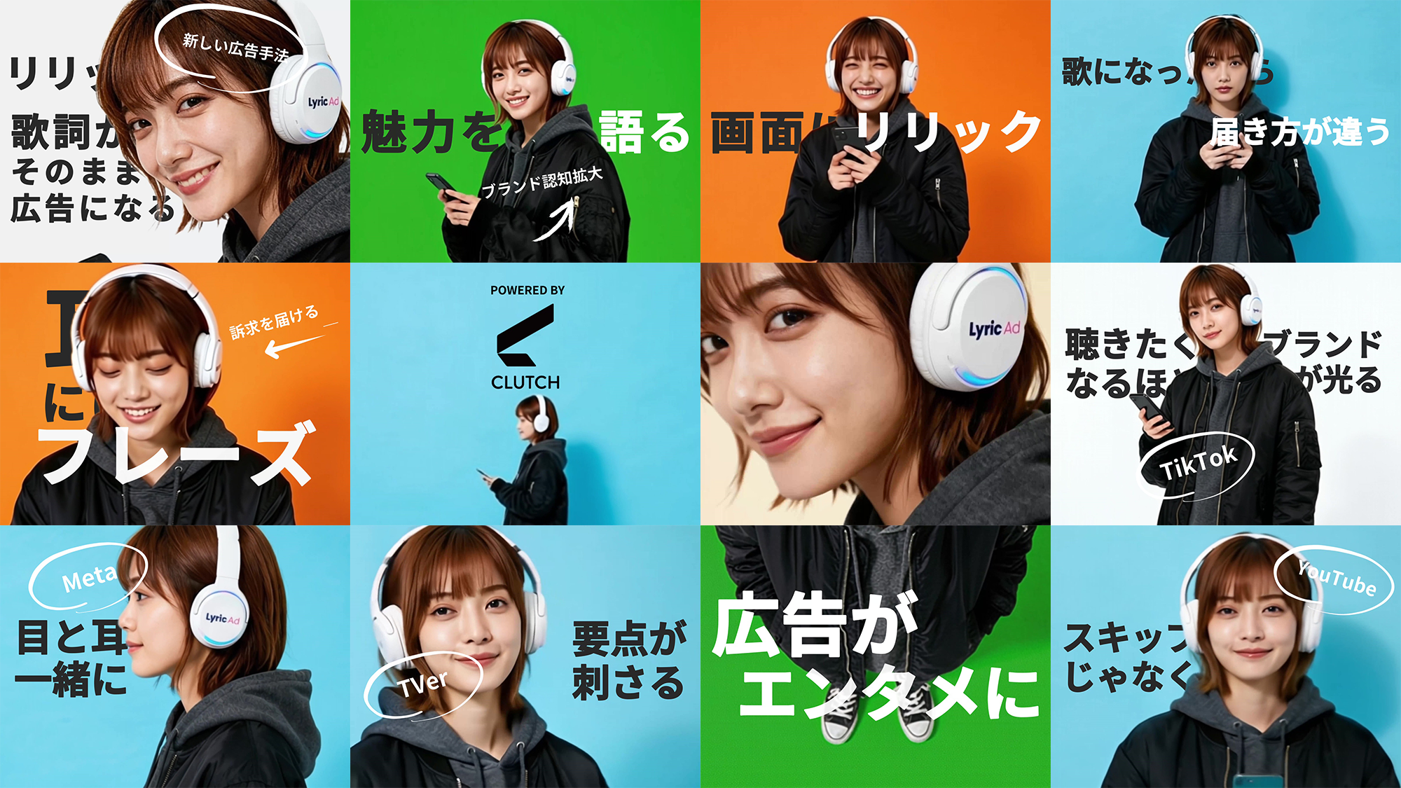 「広告を音楽にする」という仕事