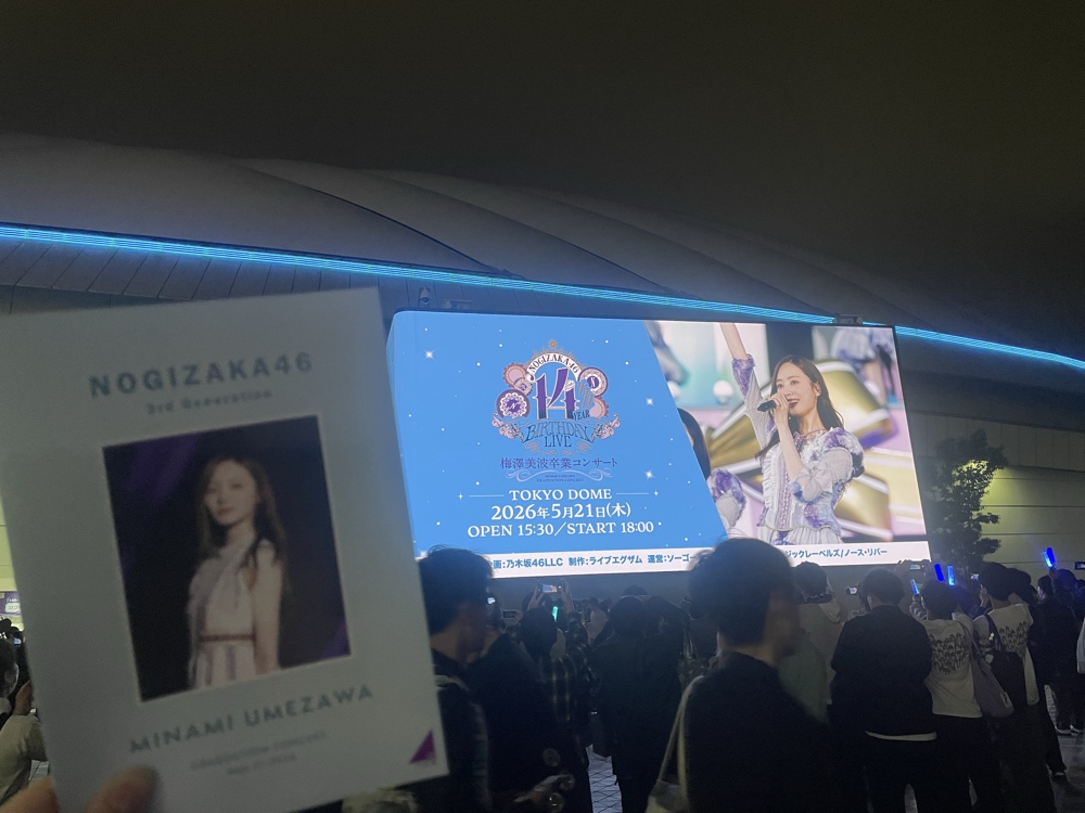 なぜ彼女の言葉は人の心を動かすのか？乃木坂46・梅澤美波に学ぶリーダーシップの本質