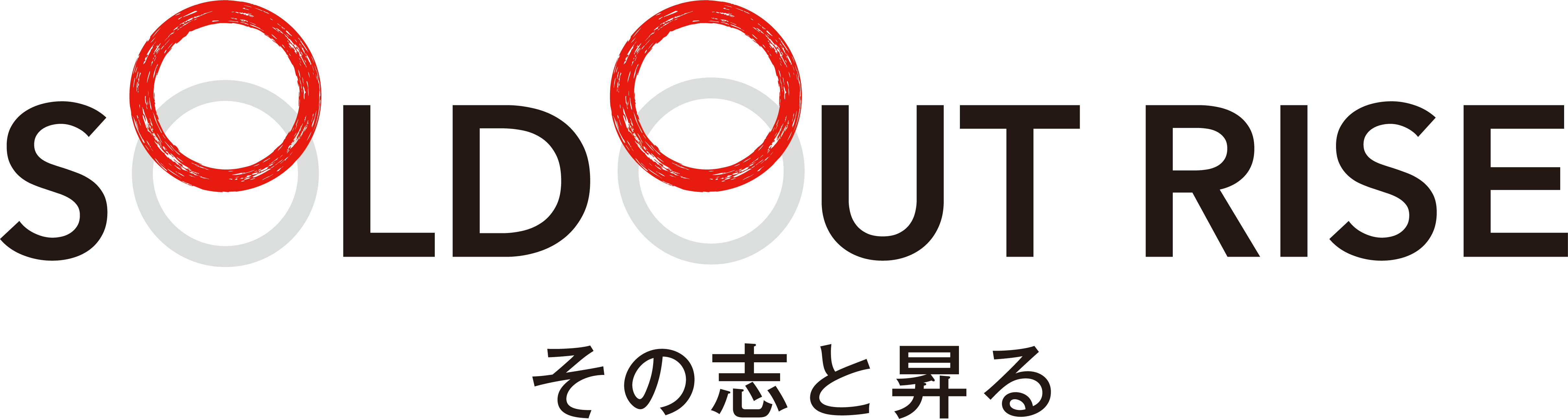 ソウルドアウト株式会社（ソウルドアウトライズ株式会社）