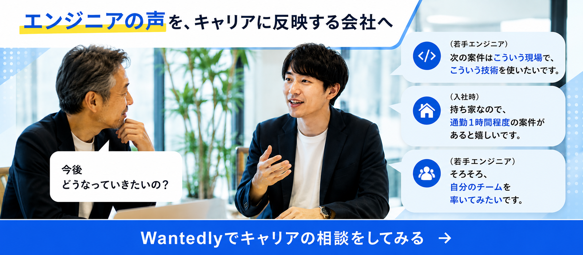 ＜FULEX/ソフトウェア事業＞SESエンジニアがフューレックスを選んだ理由。社内アンケートを公開します
